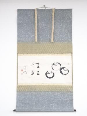 竹田黙雷筆　宝珠画賛　肉筆紙本掛軸（竹田頴川箱書）